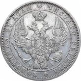 Obverse Rouble 1848 СПБ HI The eagle of the sample of 1844