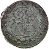 Reverse 5 Kopeks 1775 ЕМ Yekaterinburg Mint