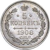 Reverse 5 Kopeks 1908 СПБ ЭБ