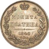 Reverse Poltina 1842 СПБ НГ Eagle 1832-1842
