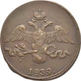 Obverse 2 Kopeks 1839 СМ An eagle with lowered wings