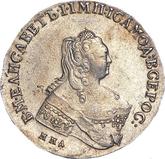 Obverse Rouble 1758 ММД ЕI Moscow type