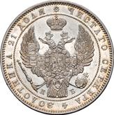 Obverse Rouble 1845 СПБ КБ The eagle of the sample of 1844