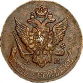 Obverse 5 Kopeks 1796 АМ Pavlovsky re-minted of 1797