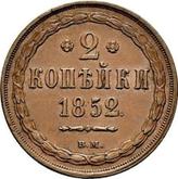 Reverse 2 Kopeks 1852 ВМ Warsaw Mint