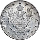 Obverse Rouble 1815 СПБ МФ An eagle with raised wings