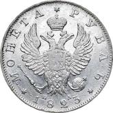 Obverse Rouble 1823 СПБ ПД An eagle with raised wings