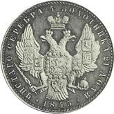 Reverse Rouble 1845 Pattern With a portrait of Emperor Nicholas I by Reichel