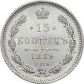 Reverse 15 Kopeks 1889 СПБ АГ