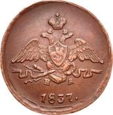 Obverse 1 Kopek 1837 ЕМ НА An eagle with lowered wings