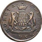 Reverse 5 Kopeks 1773 КМ Siberian Coin