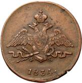 Obverse 1 Kopek 1834 ЕМ ФХ An eagle with lowered wings