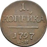 Reverse 1 Kopek 1797 КМ