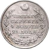 Reverse Rouble 1824 СПБ ПД An eagle with raised wings