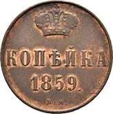 Reverse 1 Kopek 1859 ВМ Warsaw Mint