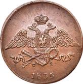 Obverse 5 Kopeks 1835 ЕМ ФХ An eagle with lowered wings