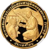 Obverse 6000 Baht BE 2530 (1987) Institute of Technology