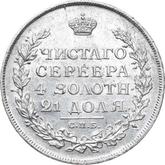 Reverse Rouble 1813 СПБ ПС An eagle with raised wings
