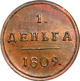 Reverse Denga (1/2 Kopek) 1809 КМ Suzun Mint