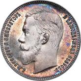 Obverse Rouble 1903 (АР)