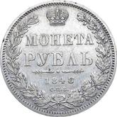 Reverse Rouble 1848 СПБ HI The eagle of the sample of 1844