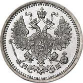 Obverse 5 Kopeks 1862 СПБ МИ 750 silver