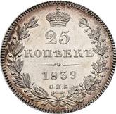 Reverse 25 Kopeks 1839 СПБ НГ Eagle 1839-1843