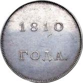 Reverse Rouble 1810 Pattern Medal portrait