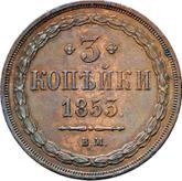 Reverse 3 Kopeks 1853 ВМ Warsaw Mint