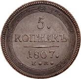 Reverse 5 Kopeks 1807 ЕМ Yekaterinburg Mint