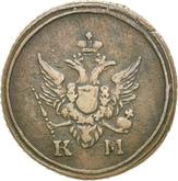 Obverse Denga (1/2 Kopek) 1805 КМ Suzun Mint