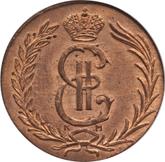 Obverse 2 Kopeks 1768 КМ Siberian Coin
