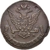 Obverse 5 Kopeks 1776 ЕМ Yekaterinburg Mint
