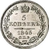 Reverse 5 Kopeks 1845 СПБ КБ Eagle 1832-1844