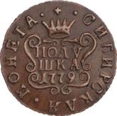 Reverse Polushka (1/4 Kopek) 1779 КМ Siberian Coin