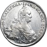 Obverse Rouble 1774 СПБ ФЛ Т.И. Petersburg type without a scarf