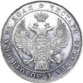 Obverse Rouble 1838 СПБ НГ The eagle of the sample of 1844
