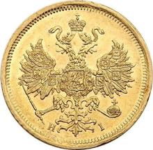 5 Rubel 1866 СПБ НІ 
