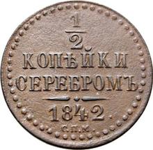 Medio kopek 1842 СПМ  