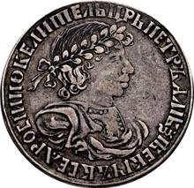 Polupoltinnik (1/4 Rubel) ҂АΨА (1701)   