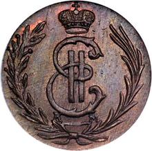 Polushka (1/4 Kopek) 1772 КМ   "Siberian Coin"