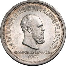 1 rublo 1883   ЛШ "Para conmemorar la coronación del emperador Alejandro III"