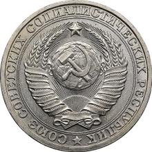 1 рубль 1982   