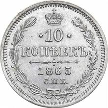 10 Kopeks 1863 СПБ АБ  "750 silver"