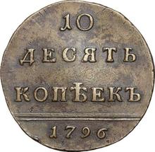 10 Kopeken 1796    "Monogramm auf der Vorderseite"