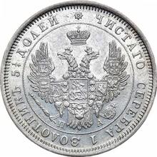 25 Kopeks 1851 СПБ ПА  "Eagle 1850-1858"