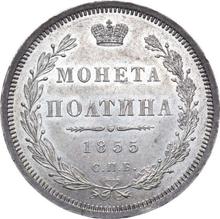 Poltina 1855 СПБ HI  "Eagle 1848-1858"
