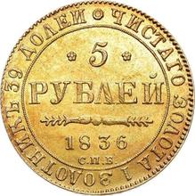 5 rublos 1836 СПБ ПД 