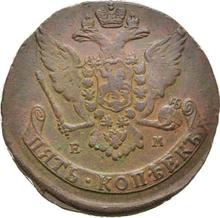 5 kopeks 1765 ЕМ   "Casa de moneda de Ekaterimburgo"