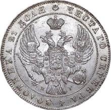 1 rublo 1837 СПБ НГ  "Águila de 1841"